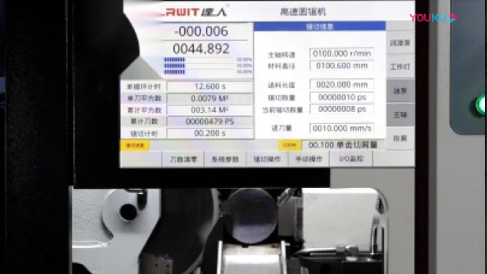 HGY-P260高速圓鋸機