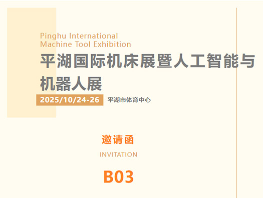 來(lái)嘍來(lái)嘍，10月24-26日平湖市體育中心我們不見(jiàn)不散！